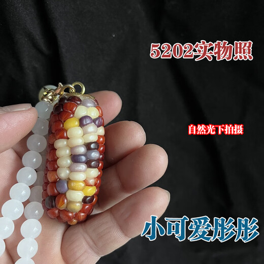 白雪家人【琉璃宝石血丝玉米】一物一拍文玩玉米菩提迷你摆件手把件玛瑙色 3421