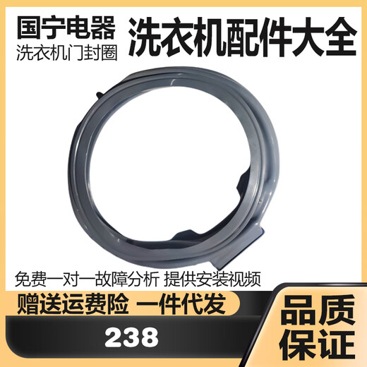 XMSJ适用小天鹅滚筒洗衣机门密封圈观察窗垫橡胶皮圈钢丝卡箍配件大全 3884门封圈 10号