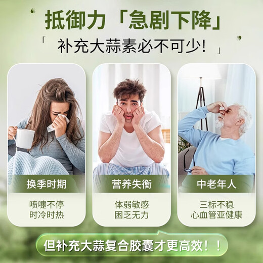 Oppuland Human Immunity High Concentrated Garlic Soft Capsules Alliol Essence Extraction Improve Immunity Capsules [Immunity Improvement] 90 Alliol Capsules