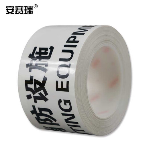 
Anseri Logo Tape Safety Marking Tape Wear-resistant floor warning tape 75mm (High pressure hazard) 11980