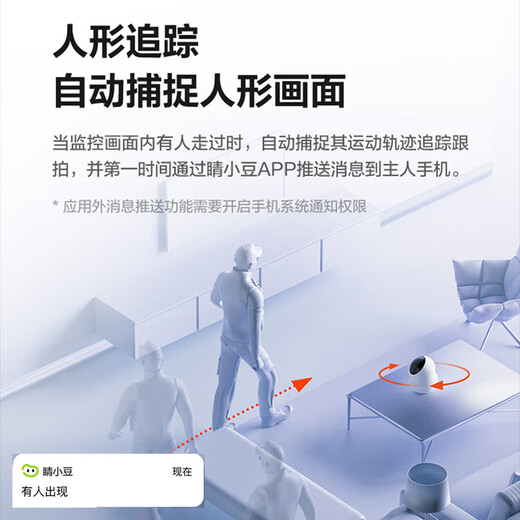 萤石摄像头睛小豆双摄监控家用无线室内360度无死角对话手机远程 单摄300万（语音通话+人形追踪） 摄像机(咨询有礼) 白色