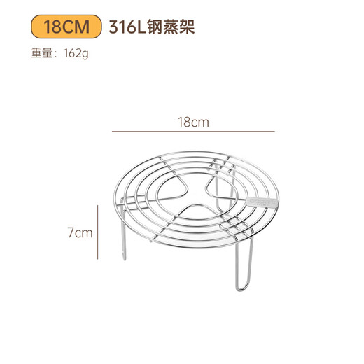 Material-core 316 stainless steel steaming rack high-footed steaming grid household steaming vegetable rack rice cooker steamer bracket universal water-proof steamer 18cm