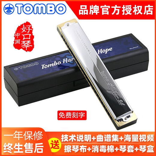 Tongbao Japon Tongbao 6624s Adult Harmonica Performance professionnelle Étudiants Advanced 24 trous Polonicon Harmonica 12-Tuning Set 12-Tuning Set + Bag de piano d'origine