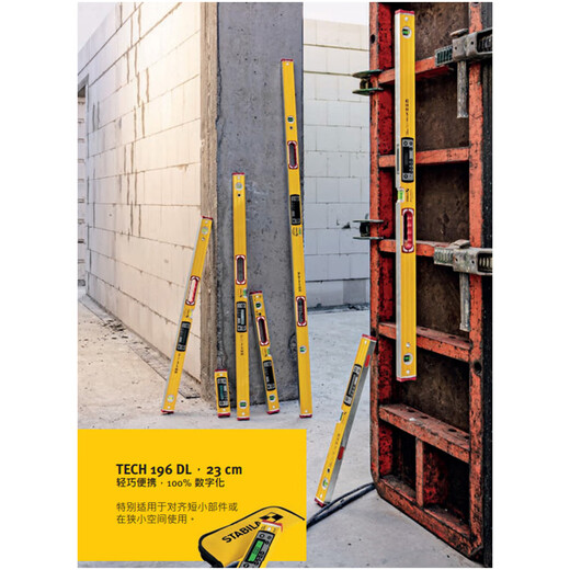 STABILA TECH 196 DL electronic level, sturdy, waterproof and calibration-free, German digital level 19831 23cm (without blisters)
