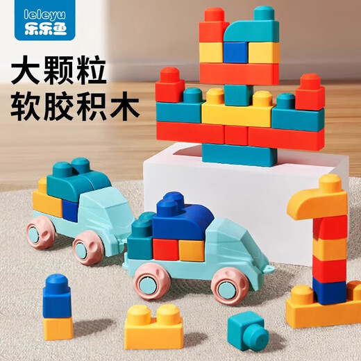 Leleyu building blocks for children aged 3-6 years old, large particles of soft glue can bite boys and girls birthday gifts of 90 yuan
