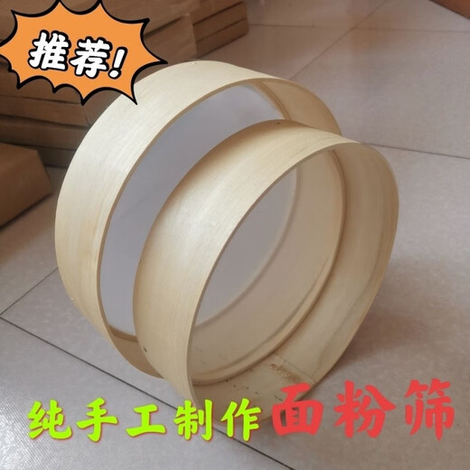 Molosun practical nostalgic old-fashioned sieve wooden frame cornmeal sieve flour ultra-fine household commercial flour diameter 30 cm 80 mesh white flour sieve insect special