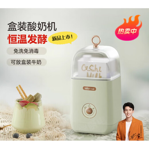 Little Bear Says Little Bear Yogurt Machine for Home Small Fully Automatic Homemade Boxed Yogurt Free Wash Intelligent Constant Temperature Multifunctional Fermentation Machine for Home Yogurt Machine Large Capacity Yogurt Baking Powder Light Green [Freezable Whole Box] Get 20 Small Pharmaceutical Powder