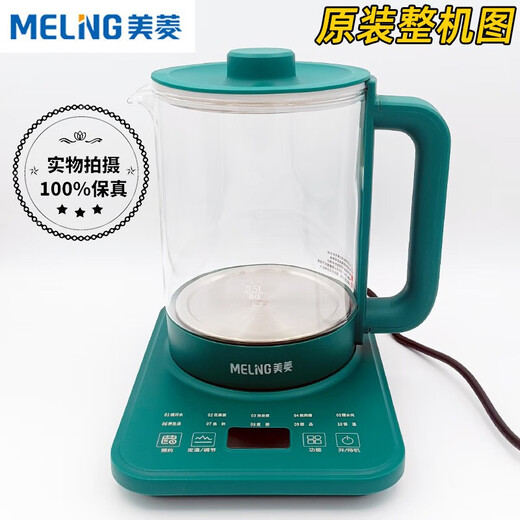 电热水壶 原装配件型号MJ-DC1517 绿玻璃壶身盖底座主机 原装玻璃壶四环款 不含盖
