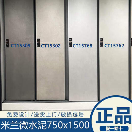 XMSJ Marco Polo Modern Micro Cement 15338 Jiansu15798 Mubai CT15208-C Milan Micro Cement JiansuCJ15792/750x1500 Others