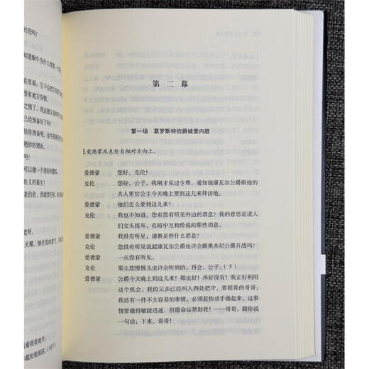 莎士比亚悲剧选(企鹅经典)(精装681页)