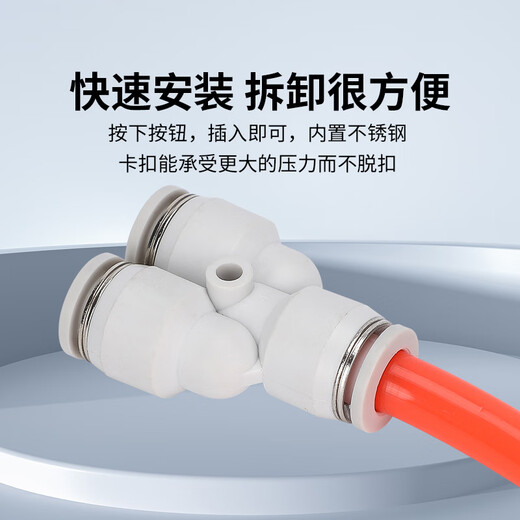 EXSN three-way Y-type pneumatic trachea quick plug connector PY plastic black and white high-pressure gas connector PY4 6 8 10 12 white PY-8