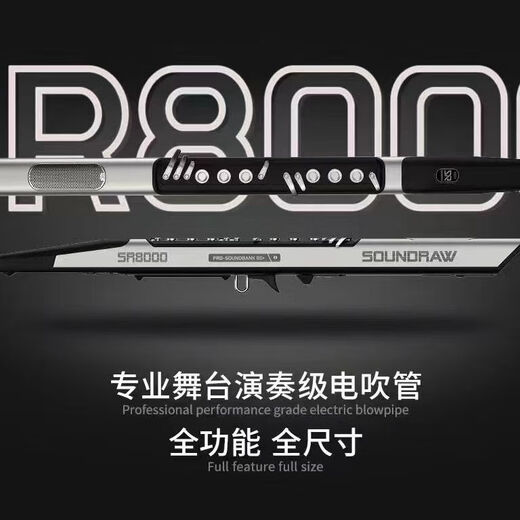 Shengrui [Auténtico oficial] Shengrui SR8000 Tubo para el cabello 2025 Nuevo instrumento musical doméstico Saxofón eléctrico Saxofón eléctrico [SR8000 recientemente actualizado] Estándar oficial