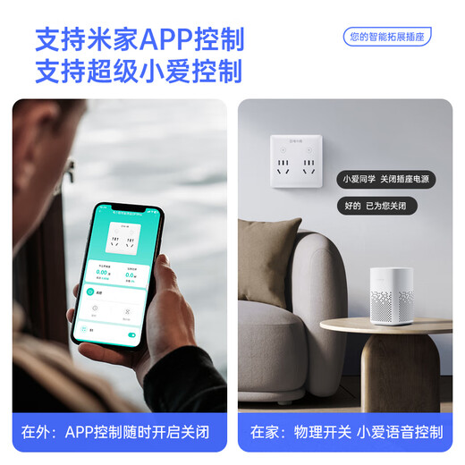 gosund1转8智能86型墙壁拓展插头CP7Pro 定时开关 电量统计 童锁 过载断电 已接入米家APP 30W快充插头