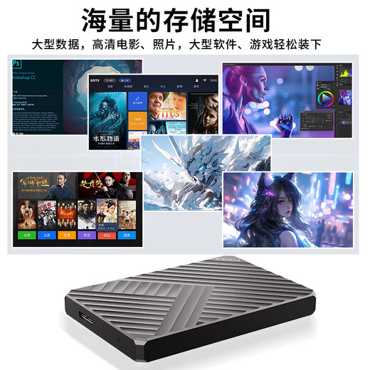 KESU 1 TB mobile Festplatte mit großer Kapazität, Mobiltelefonanschluss, USB 3.0, K205 – Haoyuebai + Festplattenpaket, 2,5 Zoll, externer Speicher, Dateisicherung, 520 MB/s