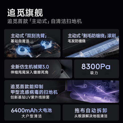 Pursuing the official flipping machine intelligent sweeping robot X30Pro automatic upper and lower water, cleaning and dragging all -around base station self -cleaning active cutting hair automatic dust collection x30pro water tank version slightly trial B level B level
