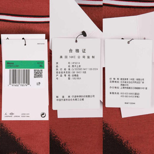 耐克（NIKE）JORDAN 男子AS MVP GFX FLC CREW 卫衣/套头衫 HF9314-691 3XL
