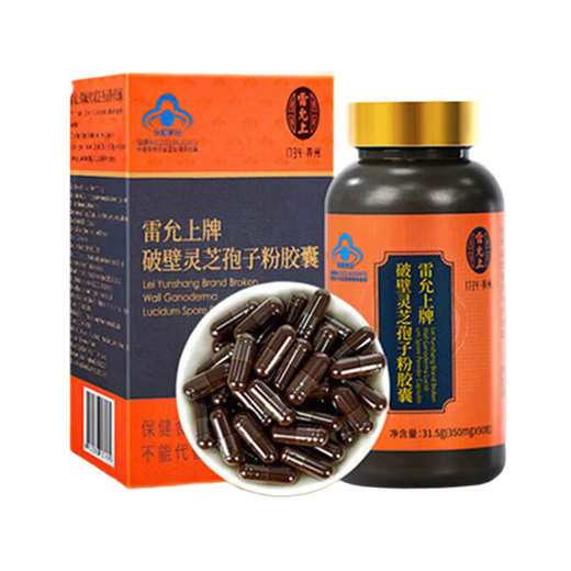 Lei Yunshang [Officially direct sale] 90 capsules of broken wall Ganoderma lucidum spore powder/bottle Red Ganoderma lucidum, actual payment of 200 units SF Express 1 bottle 31.5g