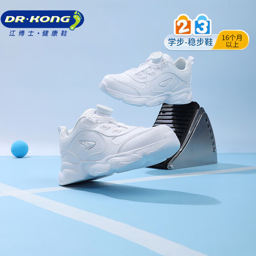 Dr. Jiang toddler shoes, sneakers, spring medium and large men's and women's white shoes, knob buckle children's shoes 2B16A1047AX white size 29