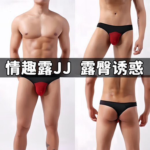 Sexy condom underwear all-in-one sexy underwear for women and men to vent themselves and vent, special shirt for open crotch thong, black + red, men's clothing, pure desire thong underwear, couple's shirt, 2025 new style, one size fits all, 80-140Jin Jin is equal to 0.5 kg