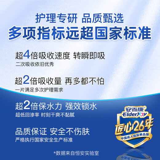 Elderjoy leak-proof and safe adult pull-up pants L60 pieces with hip circumference 95-120cm, underwear-style adult diapers, easy to put on and take off