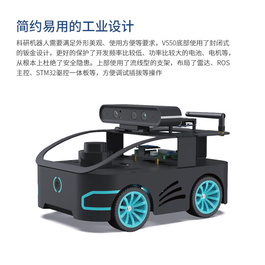 WHEELTEC ROS2机器人V550智能小车带工业设计底盘树莓派Orin Nano NX开发板自动驾驶无人车 V550机器人阿克曼版 (含RGB相机) RDK X5 4GB+N10P雷达