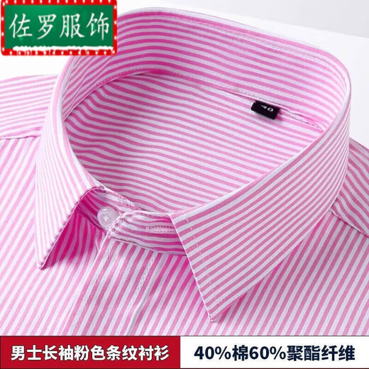 罗滨（LUOBIN）广东普宁衬衫男加厚加绒保暖长袖条纹白色衬衣中年青年商务休闲 蓝色工装长袖 M 3890斤-100斤