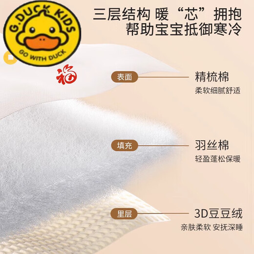 G.DUCKKIDS little yellow duck quilt newborn baby autumn and winter thickened newborn baby quilt baby class a pure cotton spring and autumn bag single Ping An Xile autumn and winter thickened 720g 0-20 90x90cm