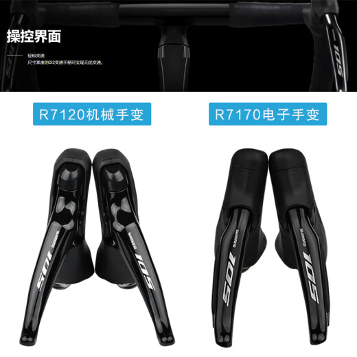 Shimano 105 UT R7170 R8170 Road Bike 2*12 Speed ​​Electronic Transmission Kit R7170 Small Set 2*12 Speed ​​Electric Transformer