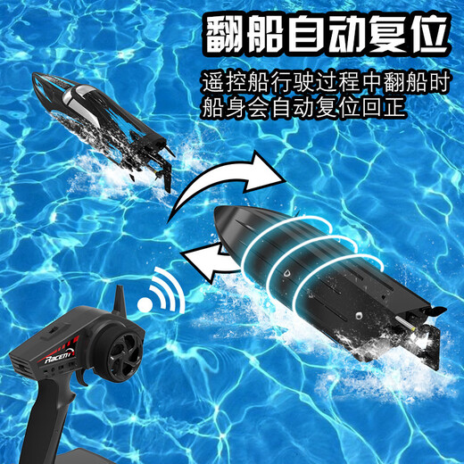 欧兰斯795-3高速2.4G遥控船水上模型防水快艇船儿童电动玩具船 795-3遥控船-黑色
