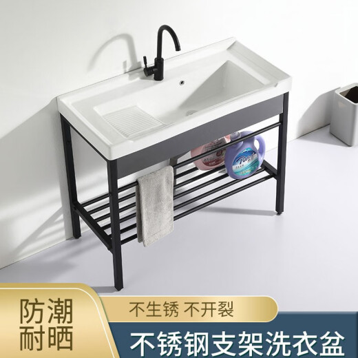 XMSJ阳台洗手池陶瓷洗衣盆不锈钢支架台盆洗衣池带搓板阳台超深洗衣槽 1048 单盆配下水 0cm