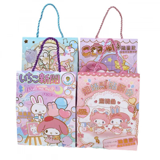 El nuevo y lindo bolso ciego de Rabbit de Sanrio, la estación de papel de la escuela de la escuela del alumno, la bolsa de regalo de regalo cultural y creativa de la caja de regalos grandes al por mayor 702 días ciego oficial [1 bolsa pequeña, 8 piezas, una caja]
