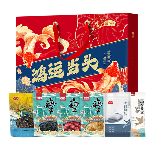 
Yanzhifang Hongyun Dangtou Gift Box 1098 Mountain Delicacies and Tremella Grain Gift Box 1095g New Year’s Goods Gift Company Welfare Group Purchase