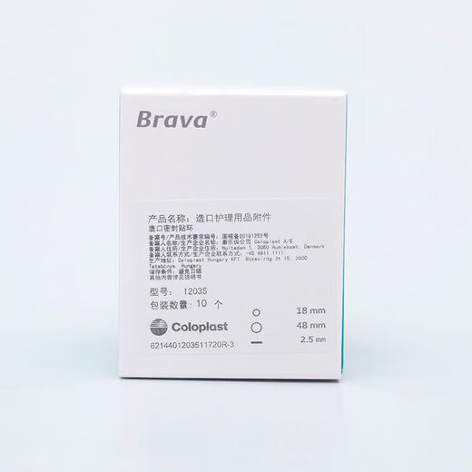 通用防漏贴环康乐保Brava12035可塑防漏贴环造口密封圈12030/1242防漏 (5个)12049