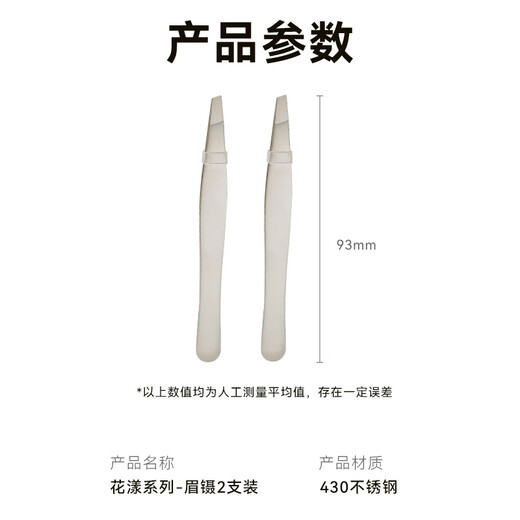 Made in Tokyo, plucking tweezers, small eyebrow clips, special eyebrow clipping for men and women, false eyelashes, stainless steel eyebrow clips, flat mouth + oblique mouth