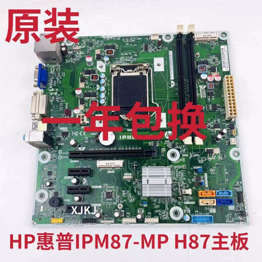 XMSJHPIPM87MPH87主板500PC1150针7853040017078 红色
