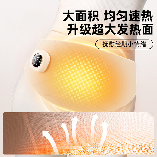 muselove warm uterus belt aunt dysmenorrhea reliever artifact warm abdominal massage device menstruation warm baby giving girlfriend birthday gift [Apricot yellow] relieve dysmenorrhea丨expression of cold 丨massage massage