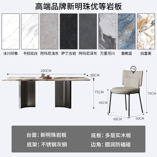 
Gaode Meiju New Pearl Italian Rock Table New Pearl 2025 new high-end minimalist dining table modern dining table chair combination 160*80 (New Pearl)+CY-724*4