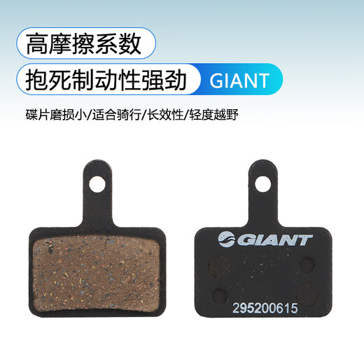 
GIANT brake pads ATX660/810/830/860/800 mountain bike disc brake pads produced by half a car [free spring and plug