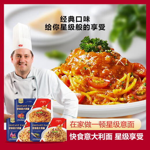 Kangli Lai Food Quick Pasta Tomate Saborado con sabor a los fideos húmedos de húmedo rápido 3 porciones para paquete casero Pasta con sabor a tomate italiano 675g*1 bolsa (expirado el 25 de noviembre