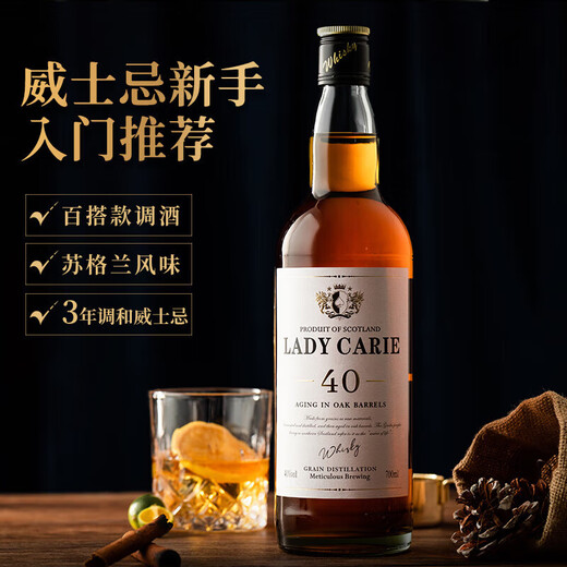 Galandpas Britisch Wein Whisky 40 Grad Spirits Bar Cola Barkeeper Basis Wein Lady Carl Single 700ml