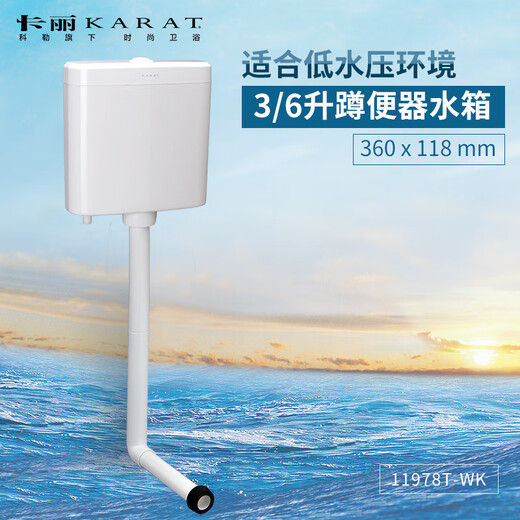 
Kalikole Bathroom 3/6 liter Squat toilet tank mute large impulse wall hanging double button 11978T-Slim 3/6 liter water tank 11978T-M-WK