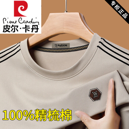Pier Cardin Algodón puro Camiseta de manga larga para hombres 2025 Nuevo cuello redondo de primavera Camisa de base casual versátil casual de 6625 metros de 6625 metros (modelo) más terciopelo M 165 recomendado 90-110Jin [Jin iguala 0.5 kg]