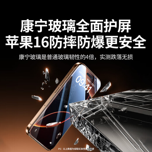 绿联【3D热弯康宁膜】适用苹果16ProMax钢化膜iPhone16ProMax手机膜高清防摔抗指纹保护膜