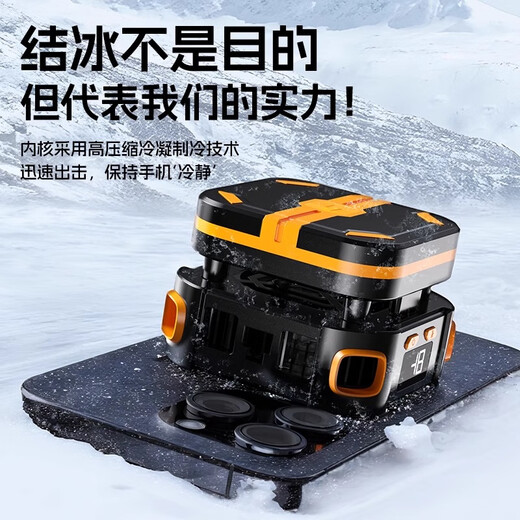 Beijing Intelligent Manufacturing [free plug-in | self-propelled battery] Mobile phone radiator magnetic back clip two-in-one semiconductor refrigeration AI intelligent temperature control e-sports game outdoor live cooling artifact high-end version [with two removable batteries] AI intelligent temperature control