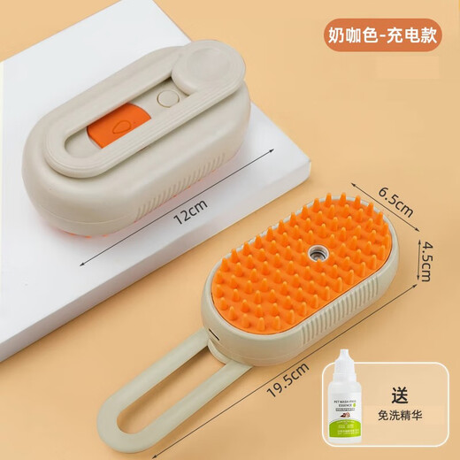 Pet cat and dog spray massage comb steam comb brush cat hair cleaner remove floating hair no-bath cat comb milk coffee rechargeable + lickable no-wash essence