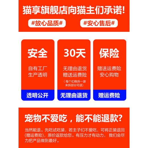 Cat Enjoy Cat Food for Adult Cats and Kittens Full Price Fresh Meat Fish Meat Rabbit Meat 500g Nutritional Weight Gain 2.5kg 10 Jin Jin equals 0.5 kg Trial Pack Sea and Land Feast 10 Jin Jin equals 0.5 kg Rabbit Meat + Six Kinds of Fish Increase 0kg