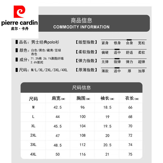 皮尔卡丹短袖男夏季新款冰丝男士POLO男衫商务休闲体恤衫修身翻领t恤上衣 681豆绿【单件装】 M 【建议100-120斤】