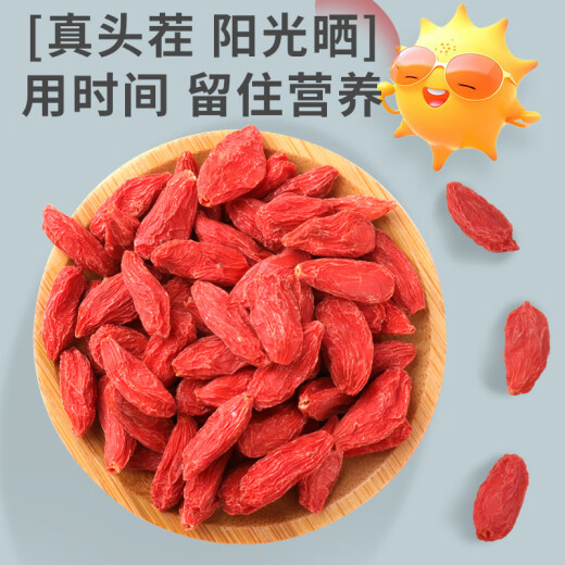 中宁枸杞 红枸杞子宁夏特级500g头茬免洗送礼长辈父母家长端午节礼物