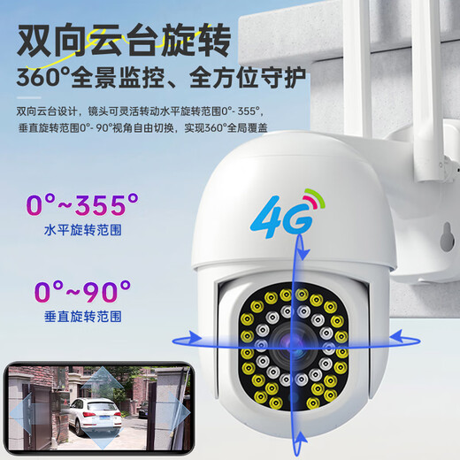 Cámara de vigilancia de Mingsheng 4g tráfico de vida libre al aire libre rural rural al aire libre patio a prueba de polvo monitor 360 grados sin visión nocturna puede diálogo un seguimiento humanoide inteligente
