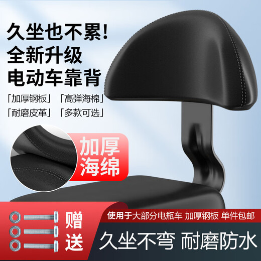 钻技电动车电瓶车后座靠背自行车坐垫靠背台铃雅迪爱玛改装通用 2023年升级新款软靠背【黑色】